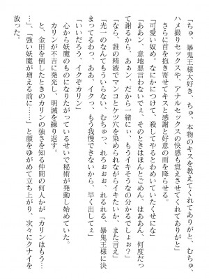 二次元ドリームマガジンVol.119 [DL版]_0572