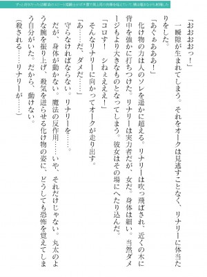 二次元ドリームマガジンVol.119 [DL版]_0257