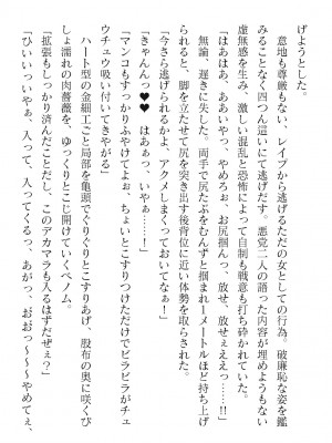 二次元ドリームマガジンVol.119 [DL版]_0664