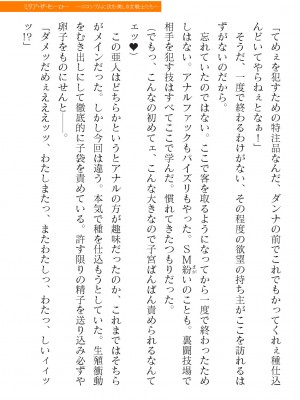 二次元ドリームマガジンVol.119 [DL版]_0679