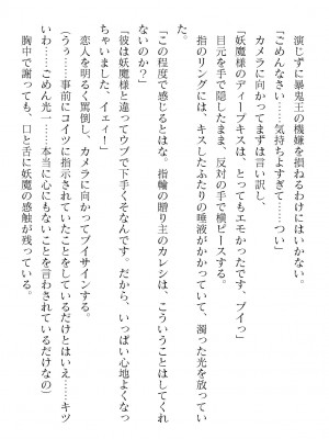 二次元ドリームマガジンVol.119 [DL版]_0532