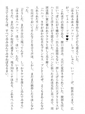 二次元ドリームマガジンVol.119 [DL版]_0628