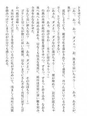 二次元ドリームマガジンVol.119 [DL版]_0928