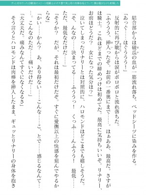 二次元ドリームマガジンVol.119 [DL版]_0235