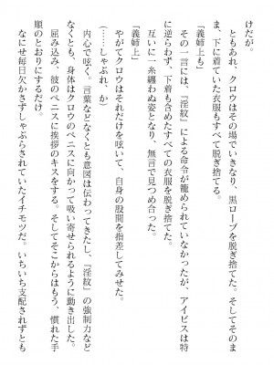 二次元ドリームマガジンVol.119 [DL版]_0434