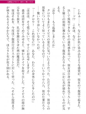 二次元ドリームマガジンVol.119 [DL版]_0371