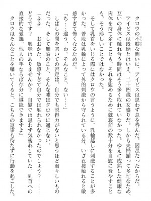 二次元ドリームマガジンVol.119 [DL版]_0346