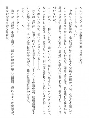 二次元ドリームマガジンVol.119 [DL版]_0416