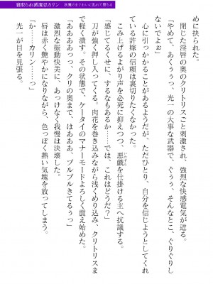 二次元ドリームマガジンVol.119 [DL版]_0561