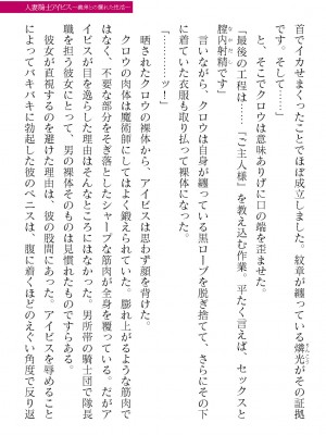 二次元ドリームマガジンVol.119 [DL版]_0373