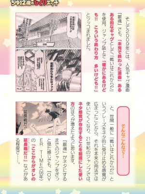 二次元ドリームマガジンVol.119 [DL版]_0997