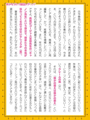 二次元ドリームマガジンVol.119 [DL版]_1019