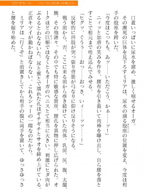 二次元ドリームマガジンVol.119 [DL版]_0589