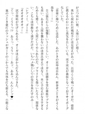 二次元ドリームマガジンVol.119 [DL版]_0580