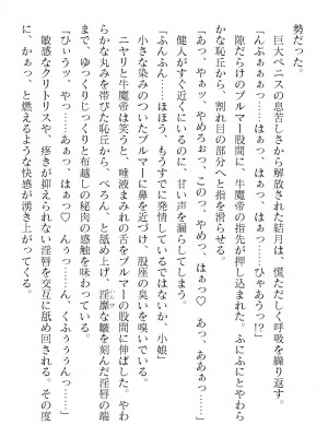 二次元ドリームマガジンVol.119 [DL版]_0782