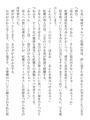 二次元ドリームマガジンVol.119 [DL版]_0530