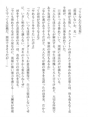 二次元ドリームマガジンVol.119 [DL版]_0492