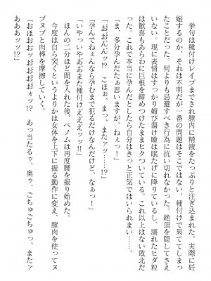 二次元ドリームマガジンVol.119 [DL版]_0678