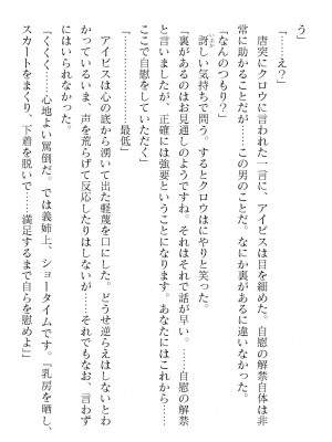 二次元ドリームマガジンVol.119 [DL版]_0414