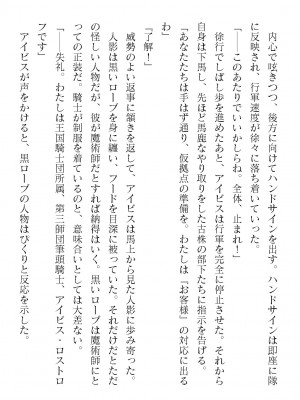 二次元ドリームマガジンVol.119 [DL版]_0310