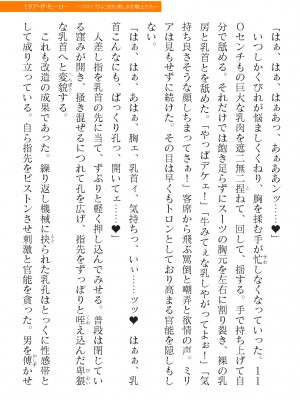 二次元ドリームマガジンVol.119 [DL版]_0587