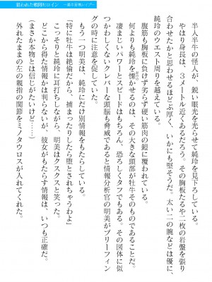 二次元ドリームマガジンVol.119 [DL版]_0887