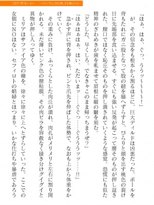 二次元ドリームマガジンVol.119 [DL版]_0625