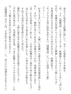 二次元ドリームマガジンVol.119 [DL版]_0526