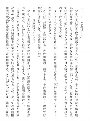 二次元ドリームマガジンVol.119 [DL版]_0372