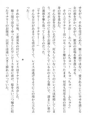 二次元ドリームマガジンVol.119 [DL版]_0266