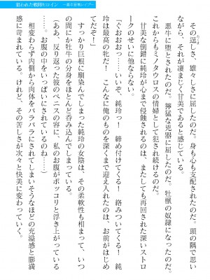 二次元ドリームマガジンVol.119 [DL版]_0951