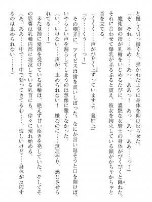 二次元ドリームマガジンVol.119 [DL版]_0344