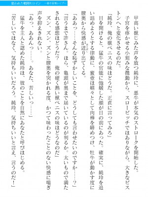 二次元ドリームマガジンVol.119 [DL版]_0947