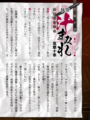 二次元ドリームマガジンVol.119 [DL版]_1000