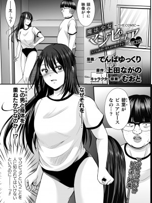 二次元ドリームマガジンVol.119 [DL版]_0461