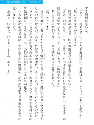 二次元ドリームマガジンVol.119 [DL版]_0871