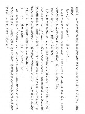 二次元ドリームマガジンVol.119 [DL版]_0438