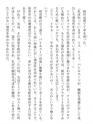 二次元ドリームマガジンVol.119 [DL版]_0858