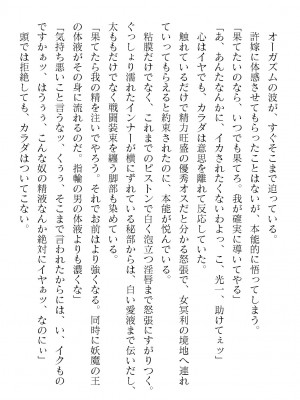 二次元ドリームマガジンVol.119 [DL版]_0514