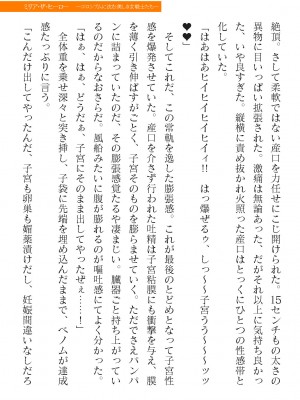 二次元ドリームマガジンVol.119 [DL版]_0691