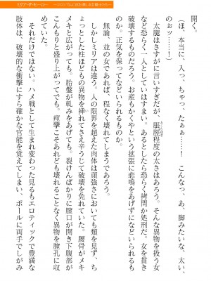 二次元ドリームマガジンVol.119 [DL版]_0627