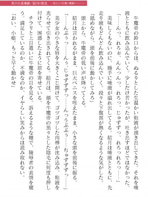 二次元ドリームマガジンVol.119 [DL版]_0777