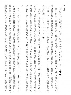 二次元ドリームマガジンVol.119 [DL版]_0692