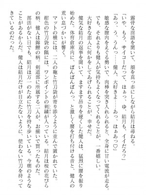 二次元ドリームマガジンVol.119 [DL版]_0736