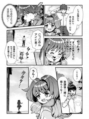 二次元ドリームマガジンVol.119 [DL版]_0277