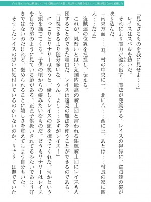 二次元ドリームマガジンVol.119 [DL版]_0183