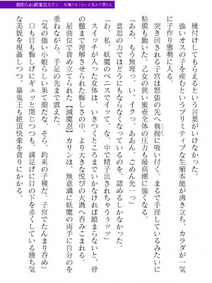 二次元ドリームマガジンVol.119 [DL版]_0515