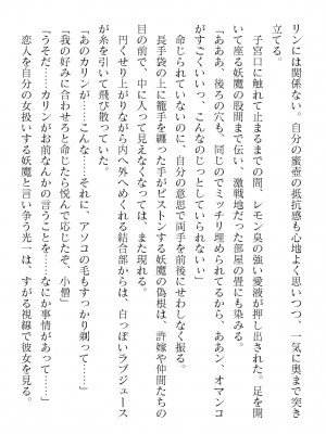 二次元ドリームマガジンVol.119 [DL版]_0566