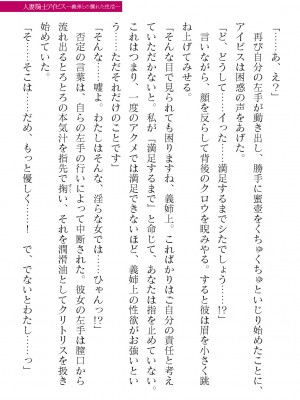 二次元ドリームマガジンVol.119 [DL版]_0419