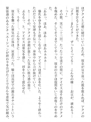 二次元ドリームマガジンVol.119 [DL版]_0422